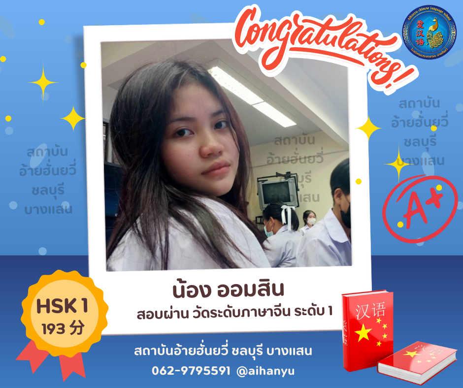Student 1