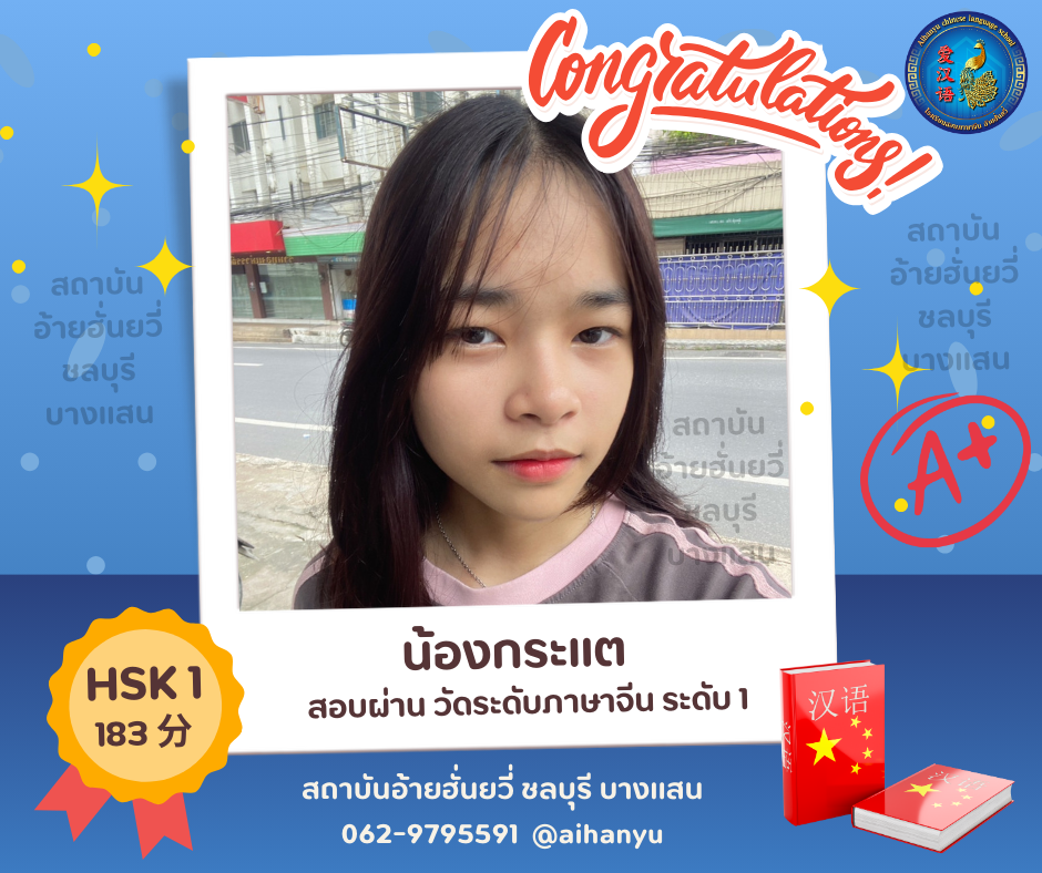 Student 2