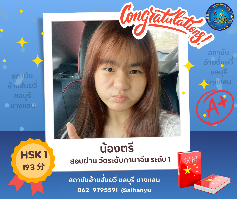 Student 3